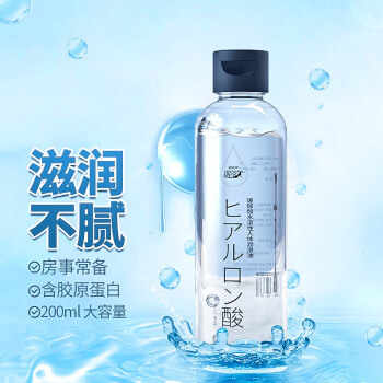 姬欲 潤(rùn)滑液 免洗水溶性拉絲人體潤(rùn)滑油