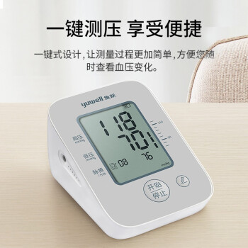 魚(yú)躍（Yuwell）高精準(zhǔn)語(yǔ)音電子血壓計(jì)血壓儀家用